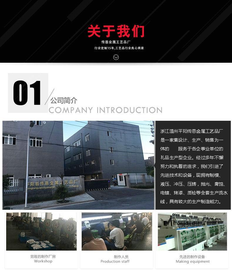公司介绍_01