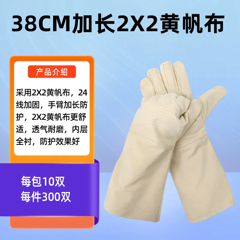 加长2X2黄帆布