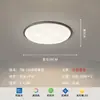 Luminária de Sala, Estilo Creme, Espectro Completo, Proteção para os Olhos, Luminária de Quarto, Minimalista Moderno, Ultra Fina, Luminária de Teto para Hall, Luminárias Zhongshan