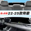 Adecuado para 25 Modelos de Geely Emgrand Cuarta Generación Tablero de Consola Central Parasol para Tablero, Parasol Aislante de Calor Modificación Decorativa Esterilla Protectora Solar