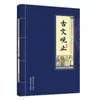 Clássicos Chineses, Livros de Estratégia Clássicos Chineses, Livros sobre Conduta e Relações Interpessoais, Livros de Conhecimento Histórico, Materiais de Leitura Extracurricular