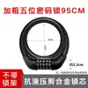 Candado de cable antirrobo para bicicleta de montaña, candado de combinación de cinco dígitos grueso, candado grueso antirrobo de corte para motocicleta eléctrica, candado para bicicleta