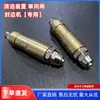 Maquinaria para Carpintería Máquina Pegadora de Cantos Dispositivo de Limpieza Boquilla Atomizadora Accesorios de Modificación de Máquinas