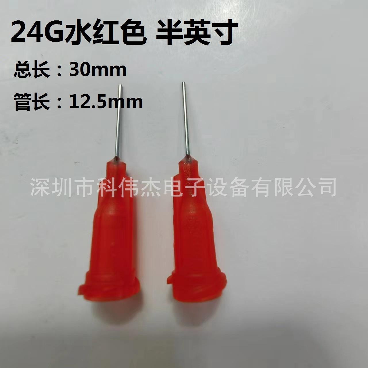 24G螺口半英寸