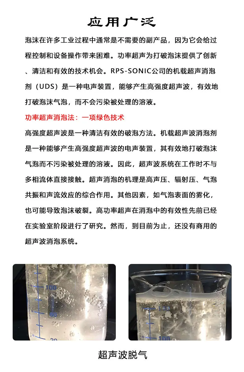 消泡_03