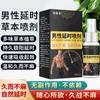 Zou Yifeng peças íntimas masculinas spray para uso externo homens desfrutam de spray de longo prazo não cânhamo feitiço ao vivo um monte de personalização OEM de venda quente