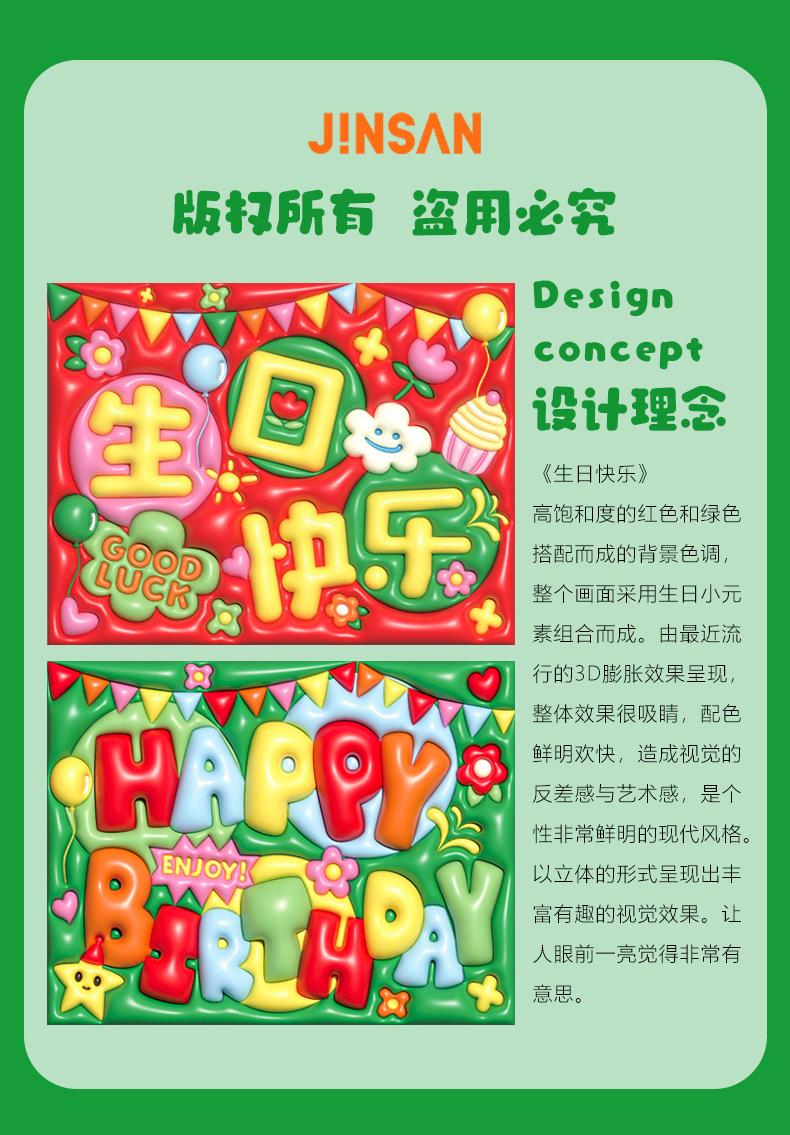 生日快乐纸袋详情_02.jpg