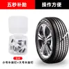 Clavos para Reparación de Neumáticos de Coche, Clavos de Reparación de Neumáticos al Vacío, Clavos para Reparación de Neumáticos de Motocicleta de Vehículos Eléctricos, Herramientas de Reparación de Neumáticos, Herramientas de Reparación al por Mayor
