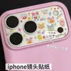 Adesivos Decorativos para Lente do Iphone17 Amor Fruta Feia Monstrinho Adesivos para Unhas com Relevo Adesivos para Celular Tablet de Estudante