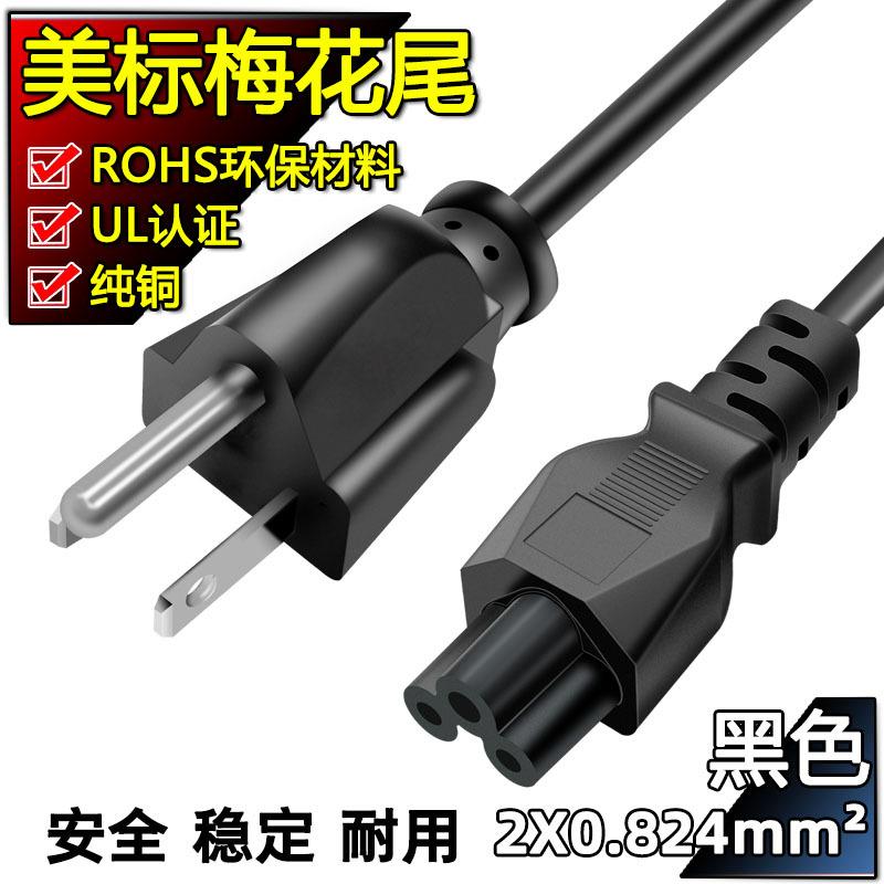 欧标八字尾