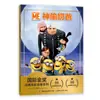 Libro Ilustrado Oficial de Zootopia 2 Libro Ilustrado Sin Pinyin para Niños de 3-6 Años, Clases de Preescolar Mediana y Grande