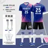 Traje de Uniforme de Fútbol 2026 Copa Mundial USA-México-Canadá Selección Nacional de Argentina Portugal Alemania Jersey para Adultos y Niños