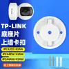Huawei Puffin Base de Câmera Suporte Xiaomi TPLINK Laranja Fluorita Fivela de Instalação Invertida Concha Acessórios