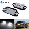Aplicable a Ford Mondeo Mk3 4D/5D 00-07 luz LED de matrícula dedicada transfronteriza 3M5A-13550-AA