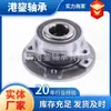 Nstjp Em Estoque Qualidade Original Dy10-350101001-4 Peças Automotivas Rolamento do Cubo da Roda Guangzhou Frete Grátis
