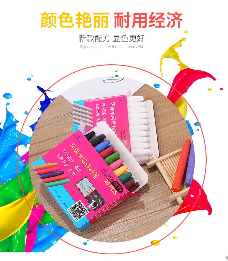 南江粉笔详情页_04.png
