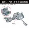Accesorios Extensor de Rango para Motocultivador de Gasolina 168F170F190F Soportes de Ajuste de Velocidad Grandes y Pequeños Combinación de Manillar y Acelerador