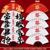 O casamento do noivo e do padrinho leque dobrável adereços de foto de casamento suprimentos de casamento estilo chinês leque de boas-vindas