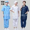 Bata antiestática de manga corta ropa de trabajo libre de polvo de manga corta bata a prueba de polvo ropa estática lavable