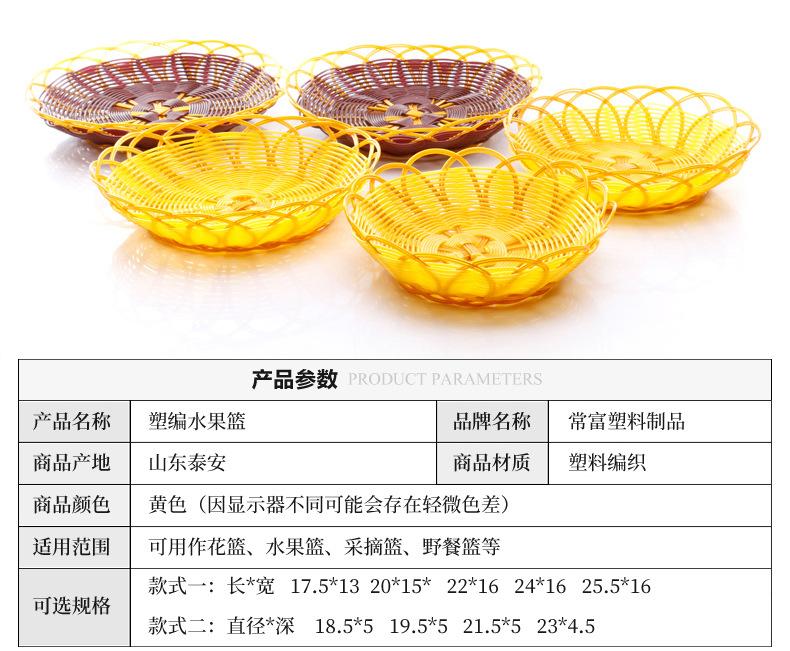 仿藤塑编水果篮3_04.jpg