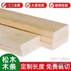 Tábua de Cama, Tiras de Madeira de Pinus, Quilha de Madeira, Tábua de Madeira Maciça, Viga Lateral da Cama, Divisória Decorativa, Suporte de Cama, Estrutura de Cama, Metabo