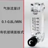 LZM-6T Yuyao Baotong rotor de aire nitrógeno oxígeno gas flotador de vidrio medidor de flujo de líquido agua