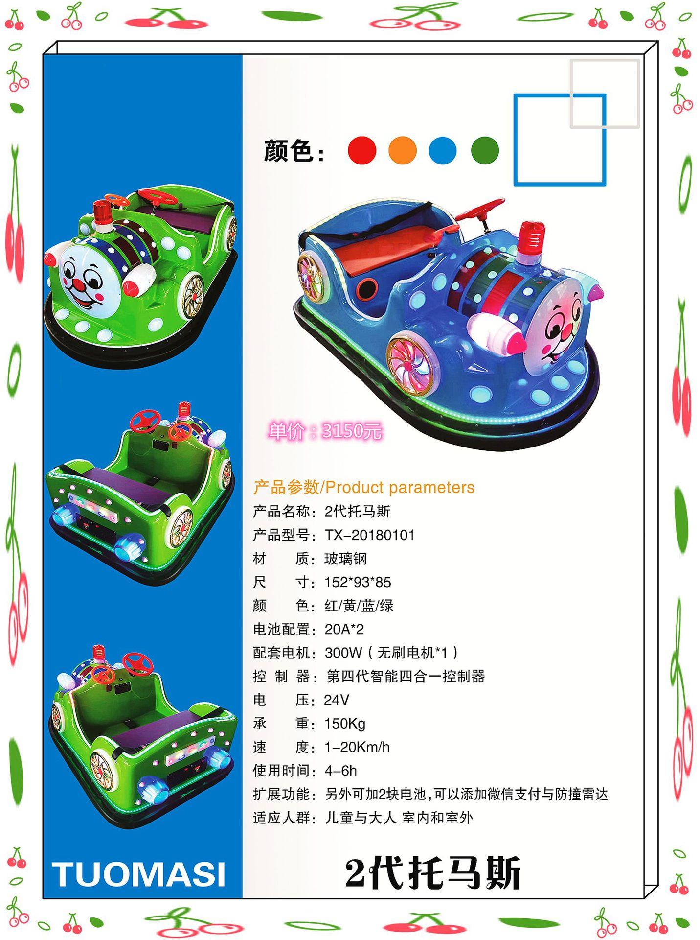 托马斯