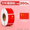 Pegatinas de Bandera Nacional Corazón Cinco Estrellas Pequeña Bandera Roja Pegatinas Impermeables Decorativas Patrón DIY Pegatinas para Cara de Niños Pegatinas de Rollo Cara