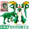 Nuevo Dragon Chariot Explosión de Qi del Corazón x4 Equipo Dinosaurio Siete Tiranosaurio Rex Robot de Transformación 7 Fit King Kong Juguete Tiranosaurio Rex 5