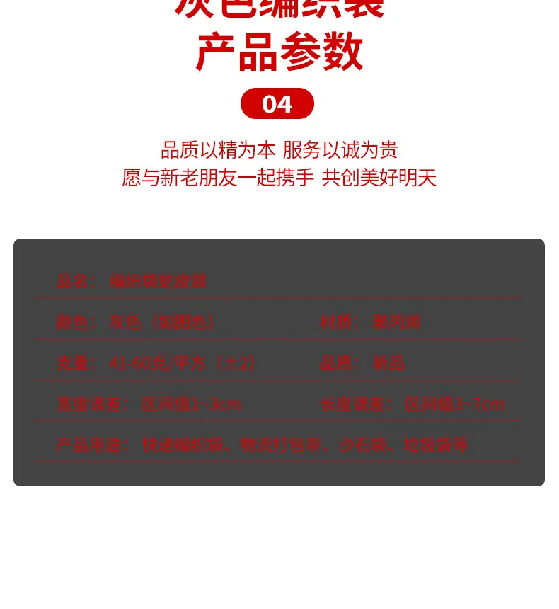 特诺灰色编织袋详情页改字_11