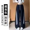Pantalones Anchos Estilo Americano Azul Oscuro para Mujer Otoño 2026 Nuevo Estilo Pantalones Deportivos Scimitar Petite Sueltos Adelgazantes Pantalones de Chándal