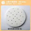 Papel para vaporera, tapete para vaporera, forro desechable antiadherente de grado alimenticio para vaporera para cocer al vapor bollos y dumplings