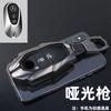 Adecuado para 2024 Mercedes-Benz nueva clase C funda para llave C260L metal S400L de alta gama s500l personalidad carcasa integral