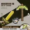 Juguete de Minecraft Espada de Diamante Pico 2 en 1 Arma Transformable Sable de Luz Arco y Flecha Accesorios Periféricos del Juego