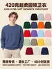 Fornecimento Exclusivo Transfronteiriço de Moletom Masculino Casual Versátil Cor Sólida, 420g Algodão Ultra Macio, Gola Redonda, Forro de Lã, Espessado, Lã Raposa Prateada