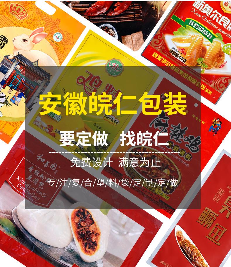 4食品袋_02