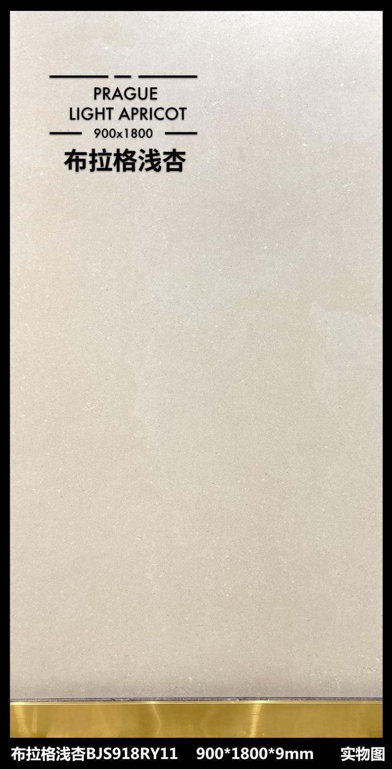 BJS918RY11布拉格浅杏(2).jpg
