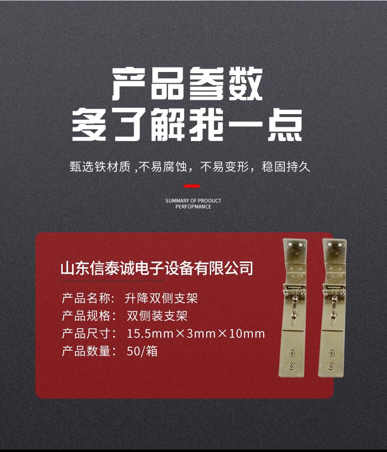 升降双侧支架详情_08.gif