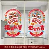 2026 Año del Caballo, decoraciones de ventana con carácter de la suerte, decoraciones para inauguración de casa, decoración para casa nueva, pegatinas electrostáticas, suministros para ceremonia de mudanza