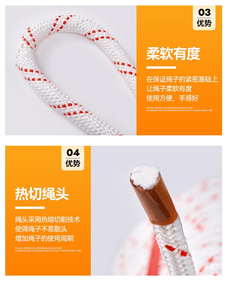 安全绳_06