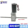 5840-31Zy Motor CC com Redutor de Engrenagem Helicoidal Turbo M8 Parafuso Eixo Duplo de Saída Haste de Parafuso Mecanismo de Levantamento