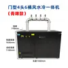 Máquina Integrada Fría Ventilador Cabezal de Agua Barril Dispensador de Cerveza Refrigeración Equipo para Cerveza Artesanal Barra Comercial Máquina de Cerveza de Barril