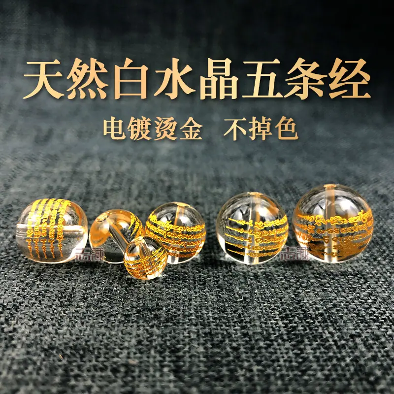 五条经.jpg