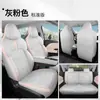 Funda de Asiento de Coche Wuling Plantronics PLUS Para Todas las Estaciones Todo Incluido Verano Cojín de Frijol Helado Cuero Transpirable Funda de Asiento Todo Incluido