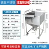 Tolva de Almacenamiento Móvil de Acero Inoxidable 25KG50KG100KG Máquina de Moldeo por Inyección Cubo de Almacenamiento Cuadrado Tolva de Alimentación Engrosada