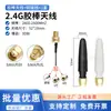 Módulo de Roteador WiFi Bluetooth Dual-Band 2.4G 5.8G com Antena de Chicote Pequena Dobrável de Alto Ganho com Cabo IPEX