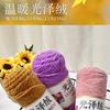 Bolas de Hilo al por Mayor Chenilla Terciopelo Tejido Crochet Hilo para Zapatos Sombrero Hilo Grueso de 3 Hebras Hecho a Mano Recomendado Fino