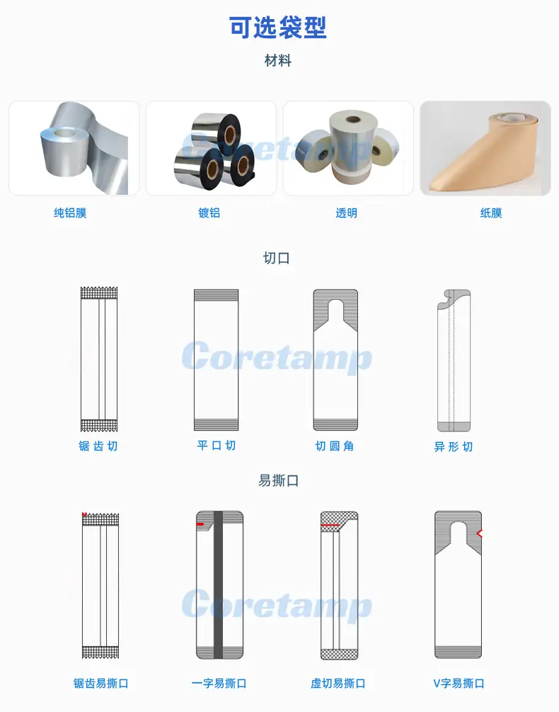 多列四边封-液体_09.jpg