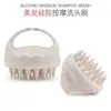 Cepillo de champú de silicona japonés, peine de champú profesional para mujeres, peine de masaje para limpieza del cuero cabelludo, cepillo de masaje para hombres
