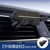 Suporte Interno para Celular de Carro Neutro, para Saída de Ar do Carro, Gravidade, Pode ser Adicionado com Logo, Portátil, Estável, Rotativo e com Ajuste